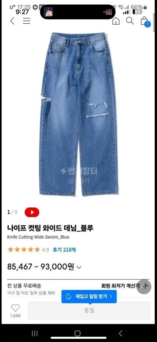 인템포무드 컷팅진